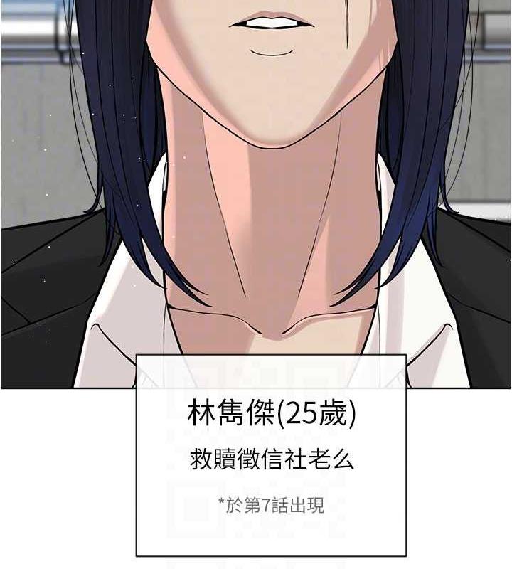 第37话-神秘访客 - 第21.jpg页