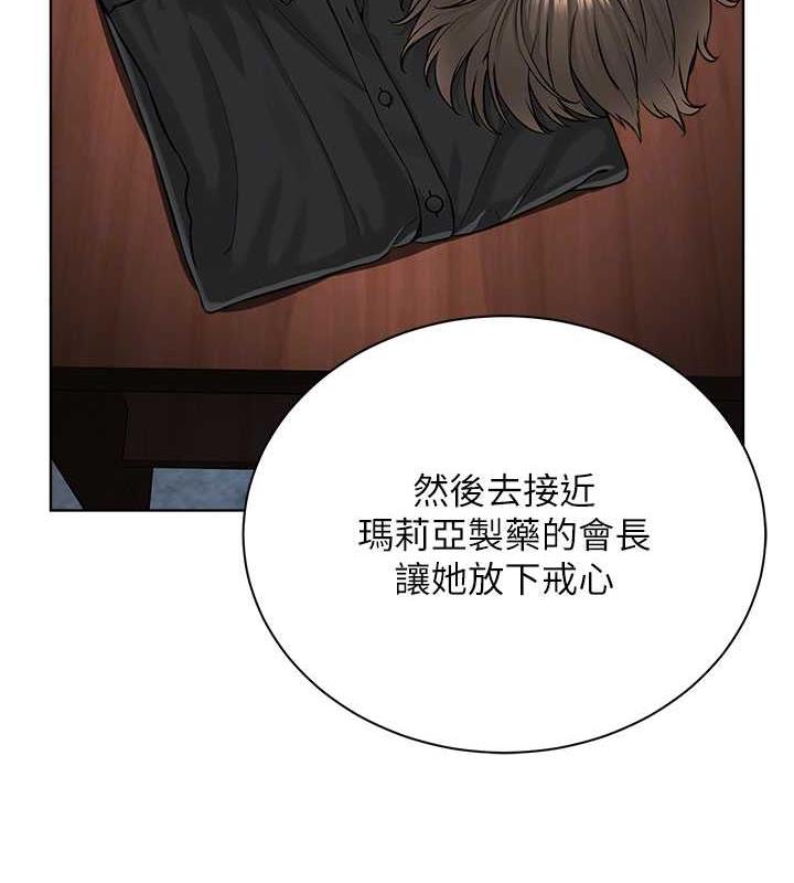 第37话-神秘访客 - 第23.jpg页