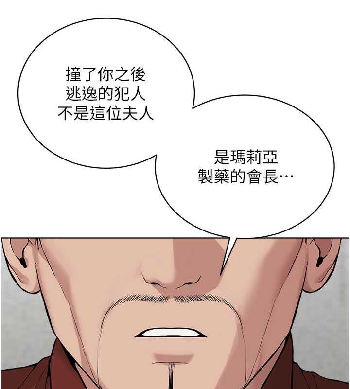 第37话-神秘访客 - 第30.jpg页