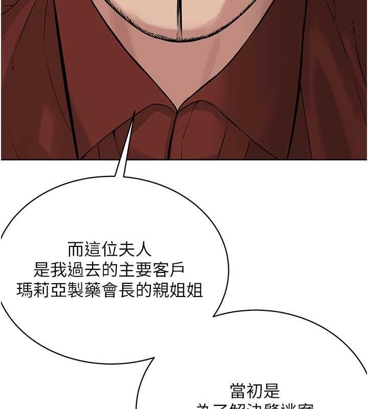 第37话-神秘访客 - 第31.jpg页