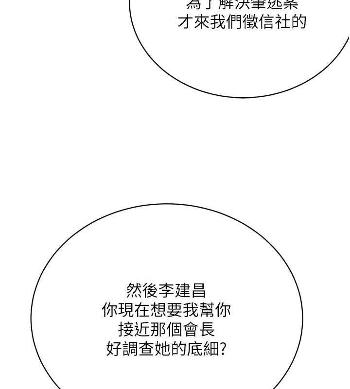 第37话-神秘访客 - 第32.jpg页