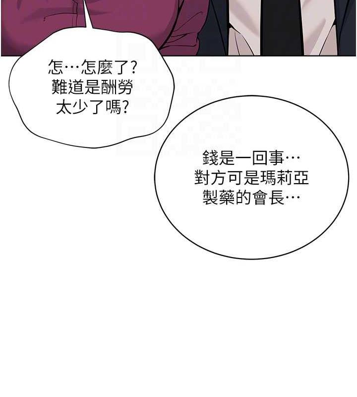 第37话-神秘访客 - 第37.jpg页