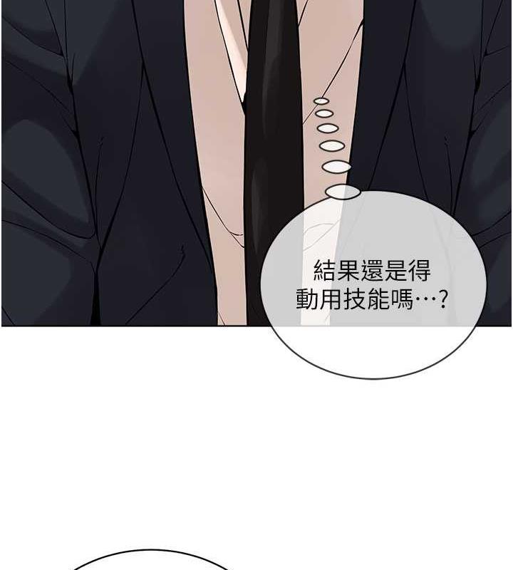 第37话-神秘访客 - 第44.jpg页