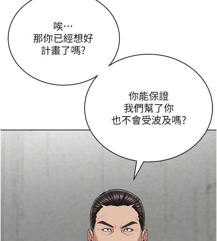 第37话-神秘访客 - 第45.jpg页