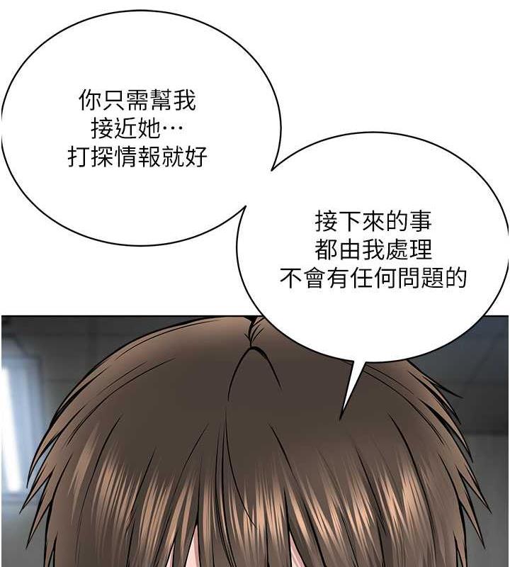 第37话-神秘访客 - 第49.jpg页