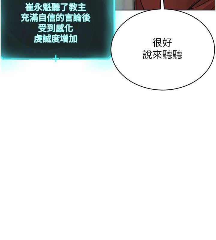 第37话-神秘访客 - 第53.jpg页
