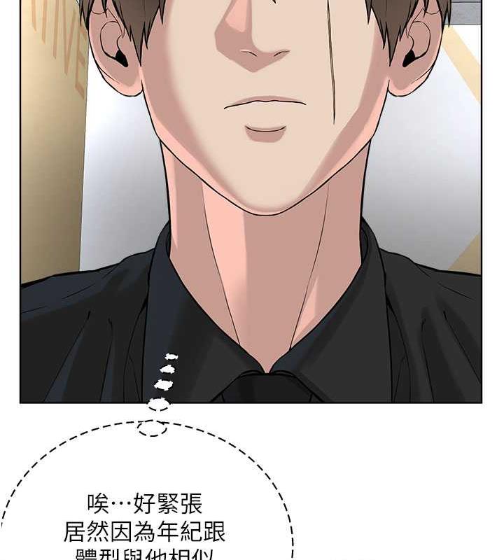 第37话-神秘访客 - 第56.jpg页