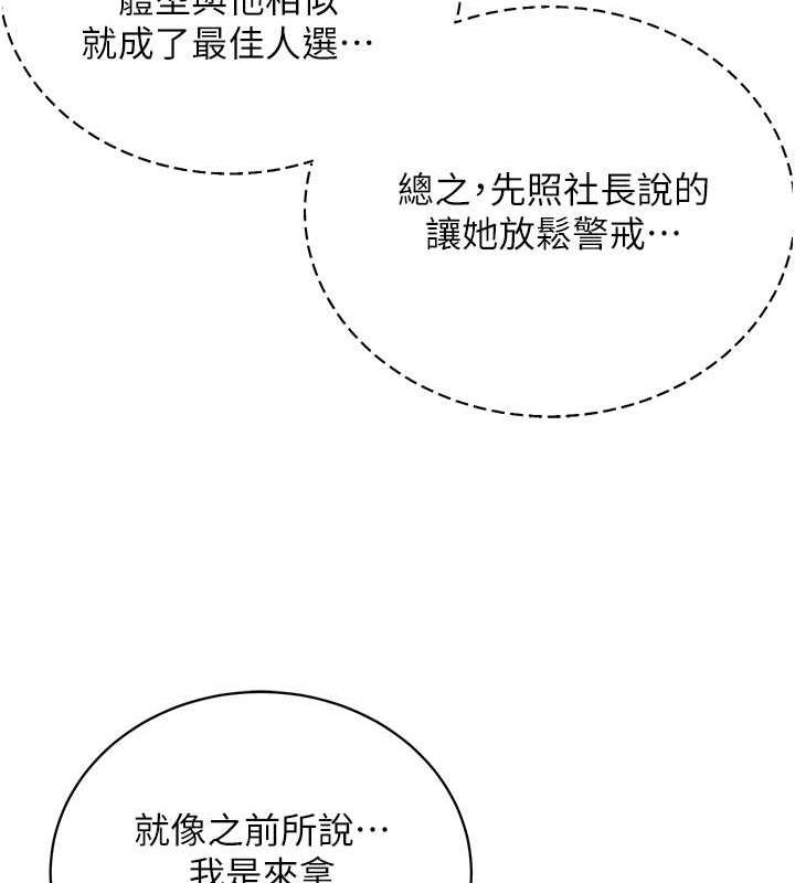 第37话-神秘访客 - 第57.jpg页