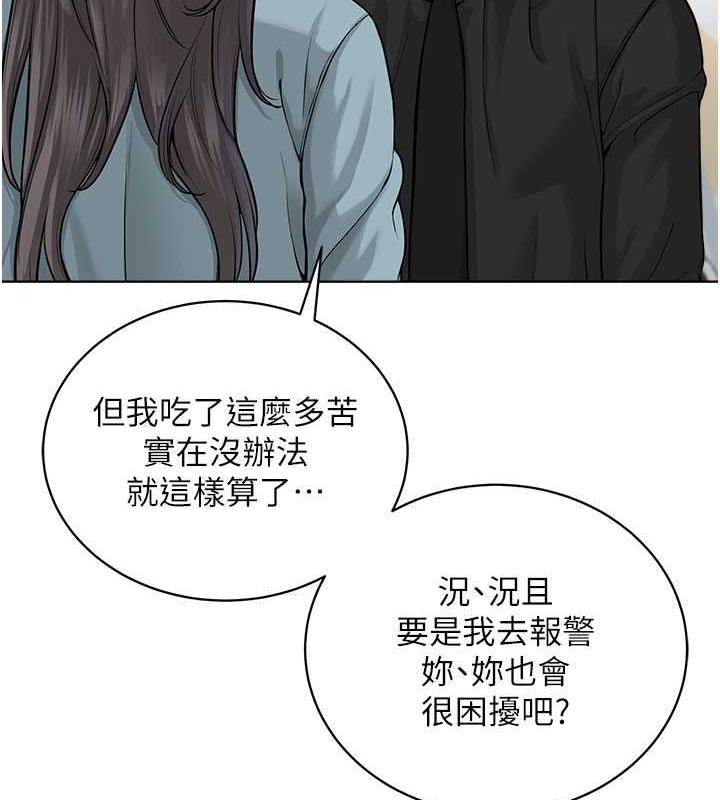 第37话-神秘访客 - 第59.jpg页