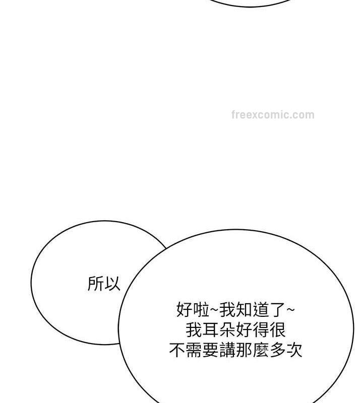 第37话-神秘访客 - 第60.jpg页