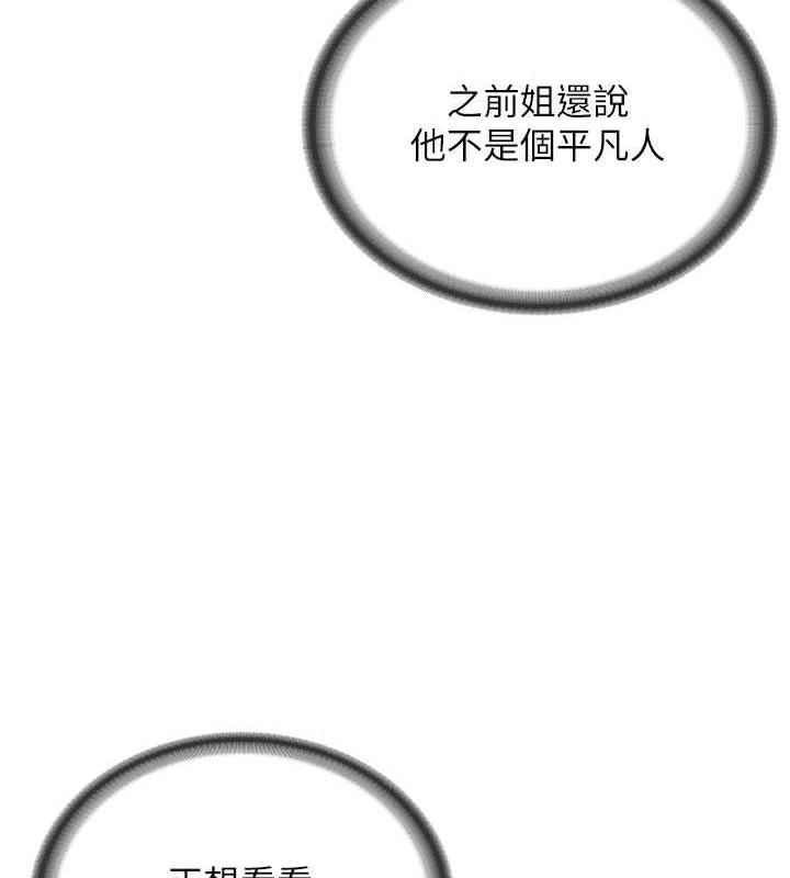 第37话-神秘访客 - 第64.jpg页