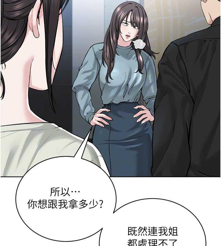 第37话-神秘访客 - 第68.jpg页