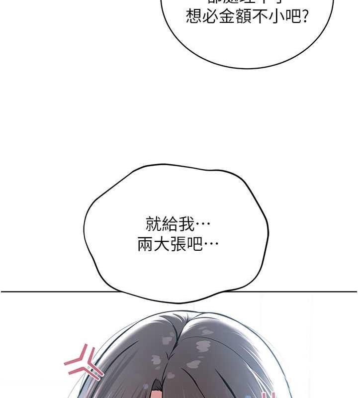 第37话-神秘访客 - 第69.jpg页