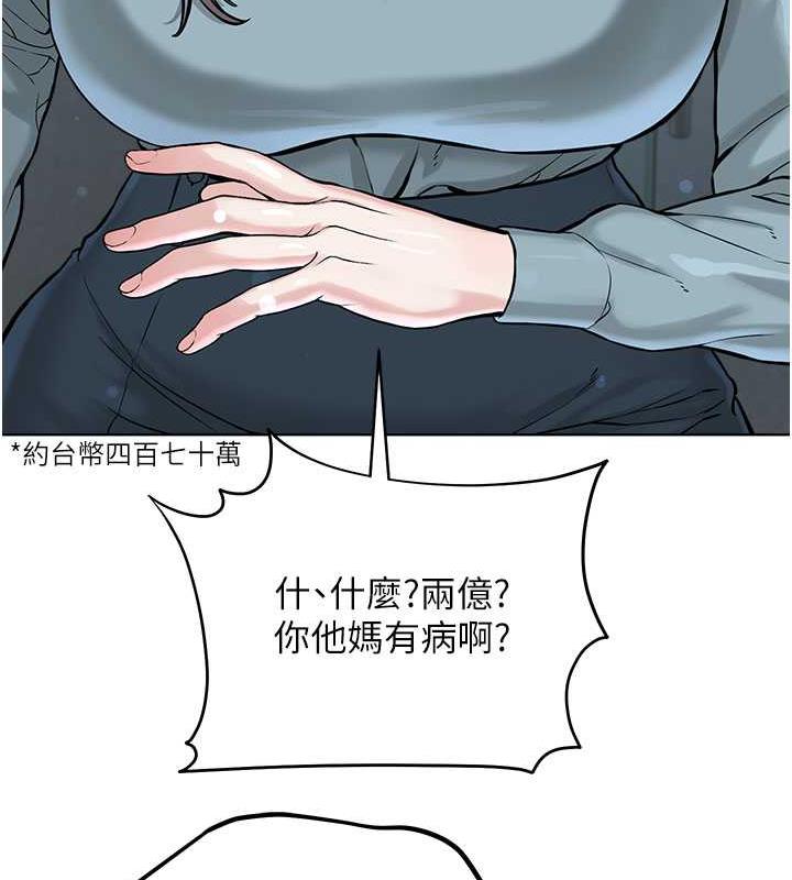 第37话-神秘访客 - 第71.jpg页