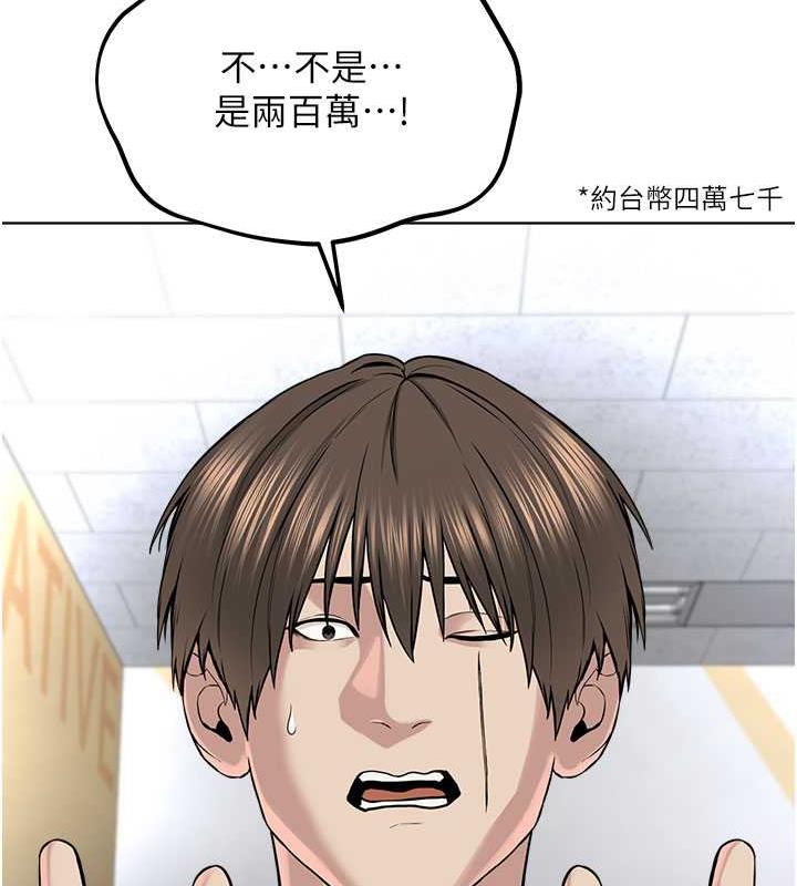 第37话-神秘访客 - 第72.jpg页