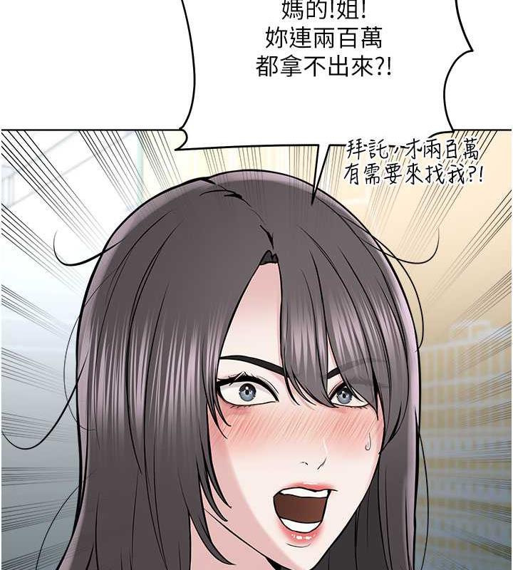 第37话-神秘访客 - 第74.jpg页