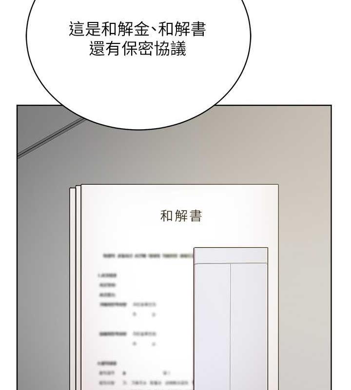 第37话-神秘访客 - 第79.jpg页