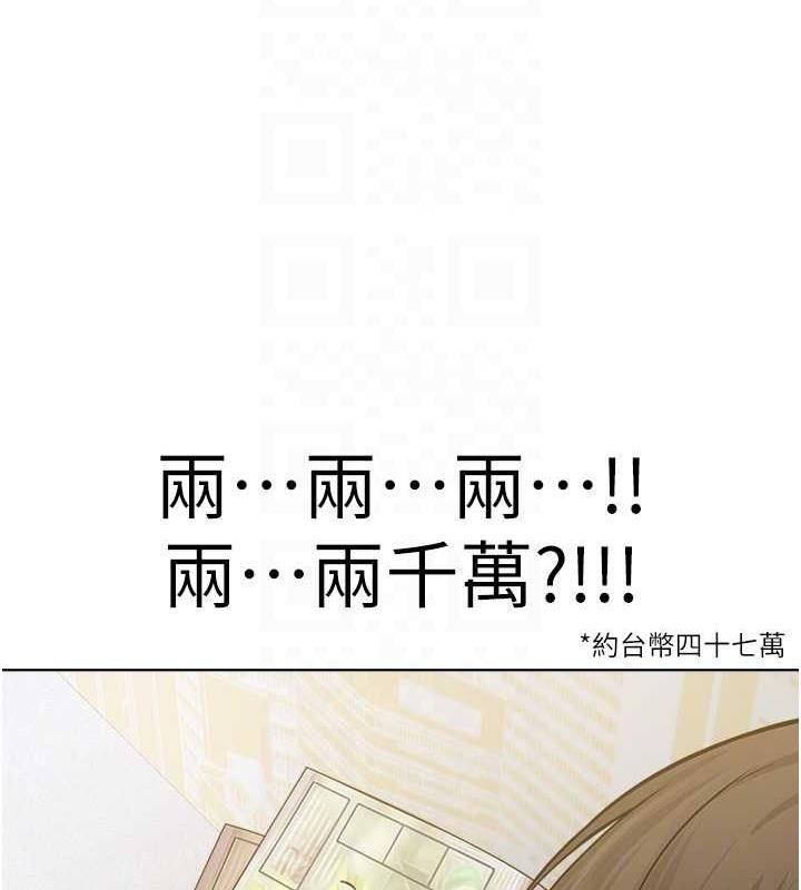 第37话-神秘访客 - 第81.jpg页