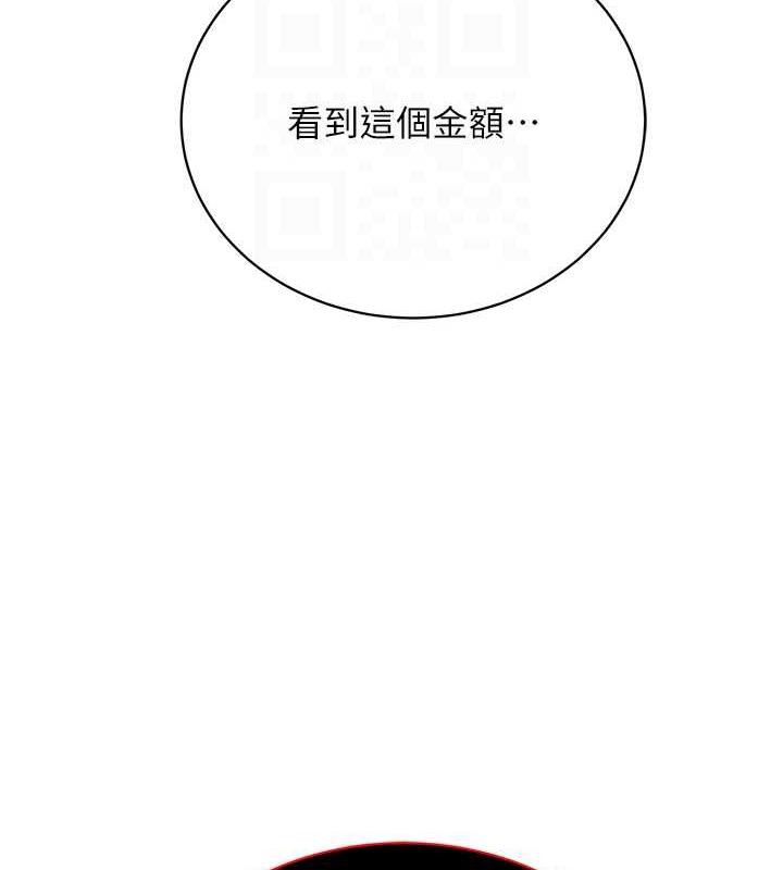 第37话-神秘访客 - 第83.jpg页