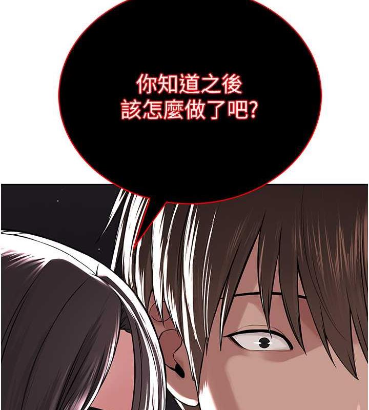 第37话-神秘访客 - 第84.jpg页