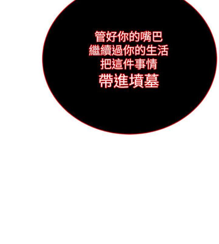 第37话-神秘访客 - 第86.jpg页