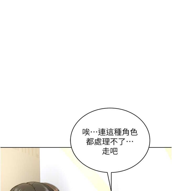 第37话-神秘访客 - 第87.jpg页