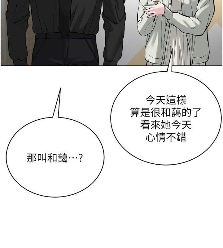 第37话-神秘访客 - 第91.jpg页