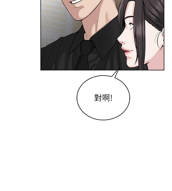 第37话-神秘访客 - 第93.jpg页