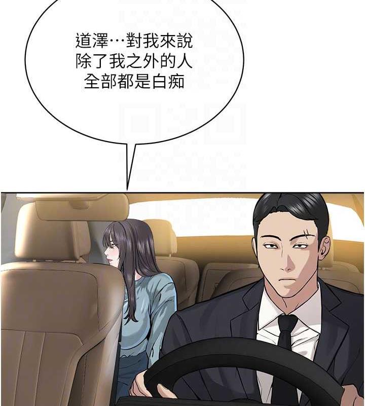 第37话-神秘访客 - 第96.jpg页
