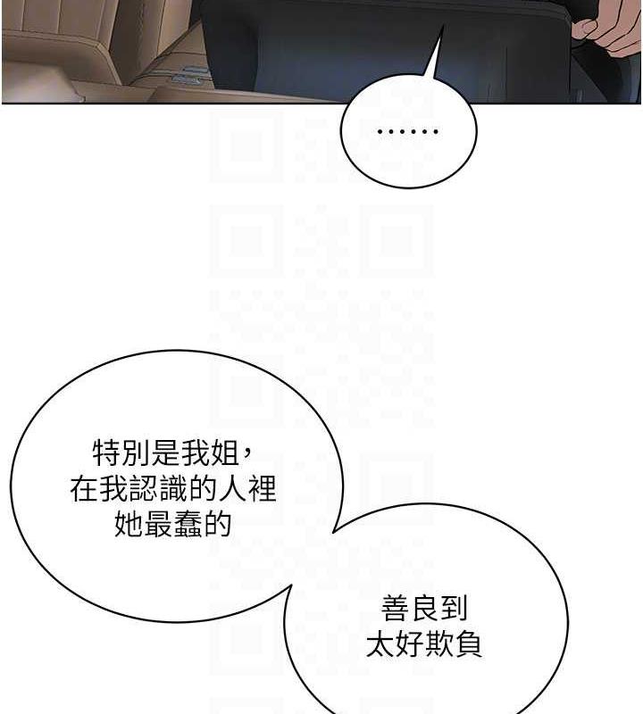 第37话-神秘访客 - 第97.jpg页