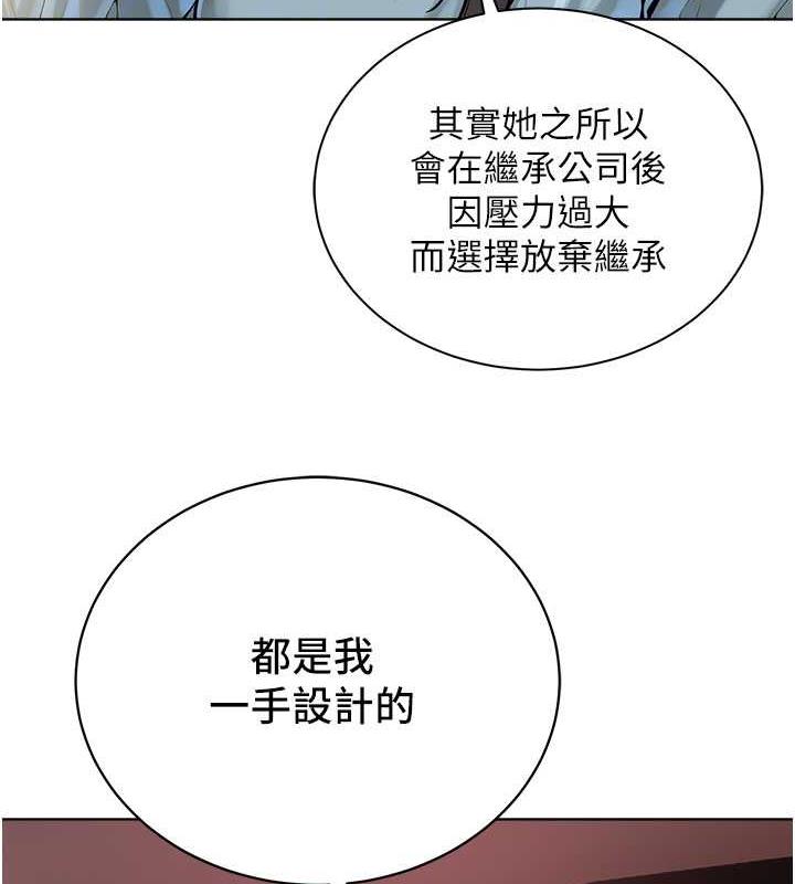 第37话-神秘访客 - 第99.jpg页