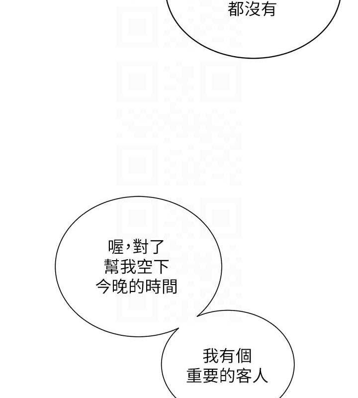 第37话-神秘访客 - 第105.jpg页