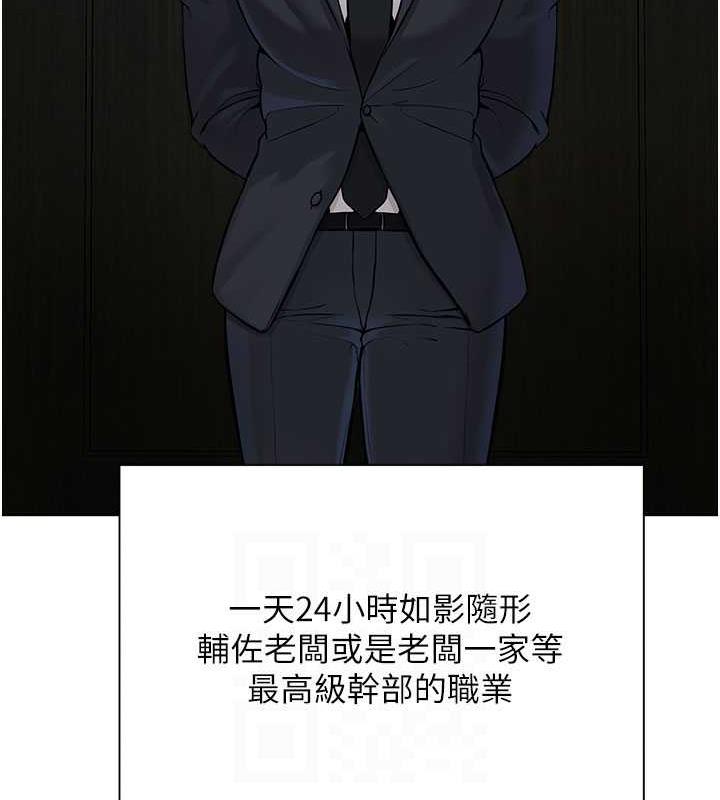 第37话-神秘访客 - 第110.jpg页