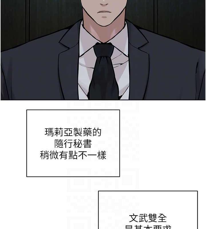 第37话-神秘访客 - 第112.jpg页