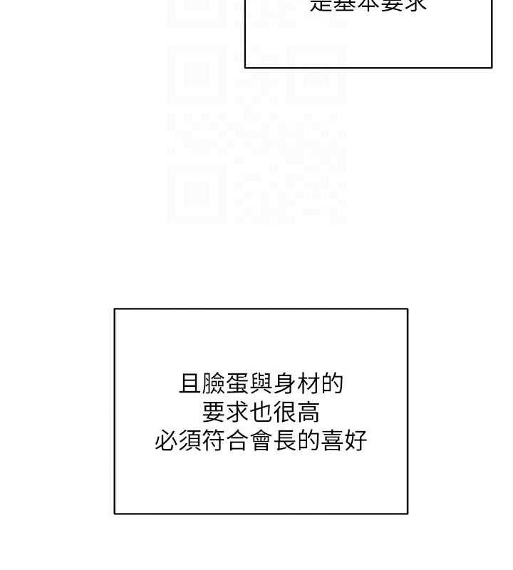 第37话-神秘访客 - 第113.jpg页