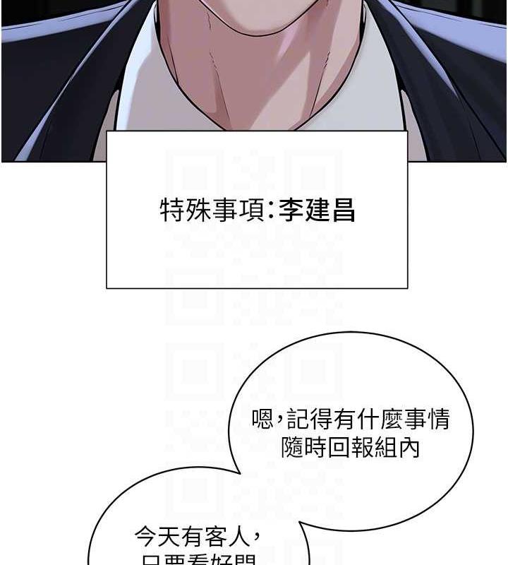 第37话-神秘访客 - 第119.jpg页