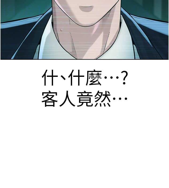 第37话-神秘访客 - 第129.jpg页