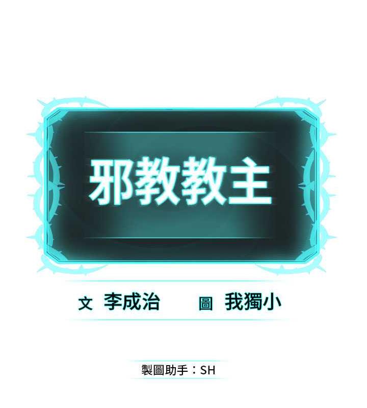 第37话-神秘访客 - 第132.jpg页