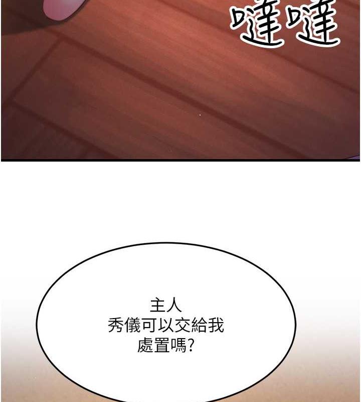 第37话-为了肉棒六亲不认 - 第3.jpg页