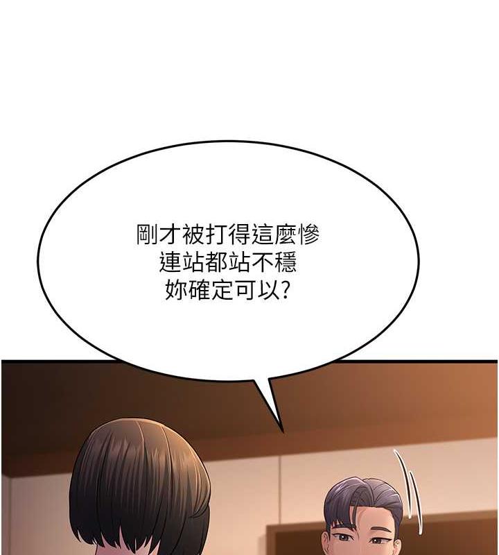 第37话-为了肉棒六亲不认 - 第6.jpg页
