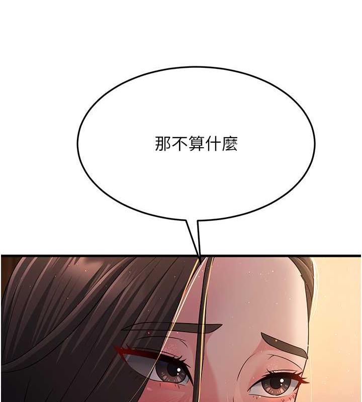 第37话-为了肉棒六亲不认 - 第8.jpg页
