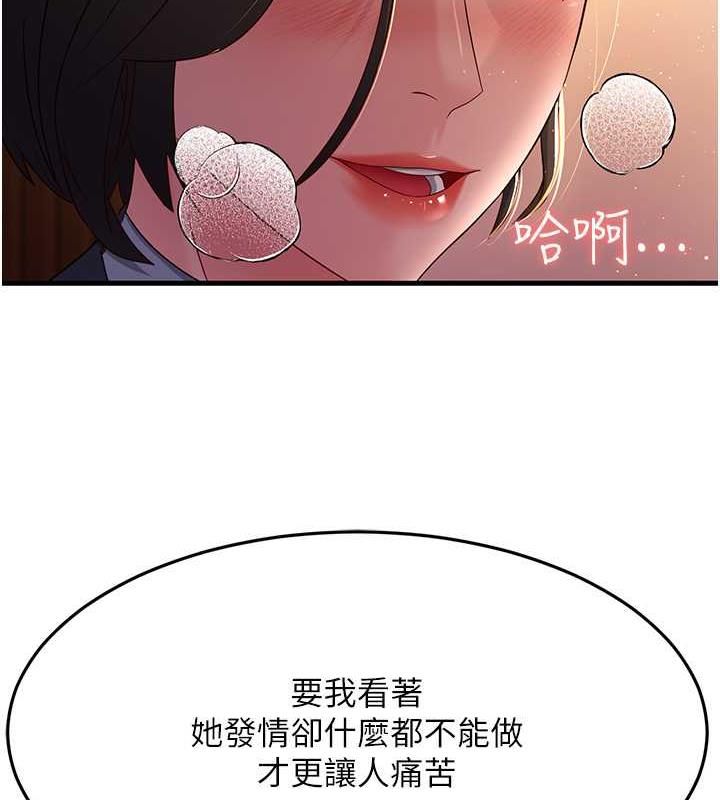 第37话-为了肉棒六亲不认 - 第9.jpg页