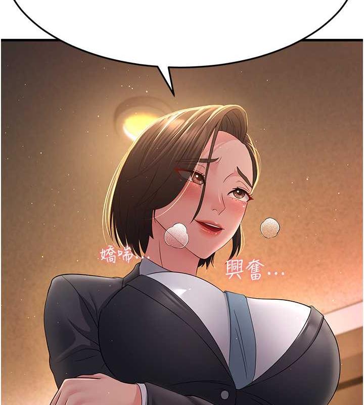 第37话-为了肉棒六亲不认 - 第10.jpg页