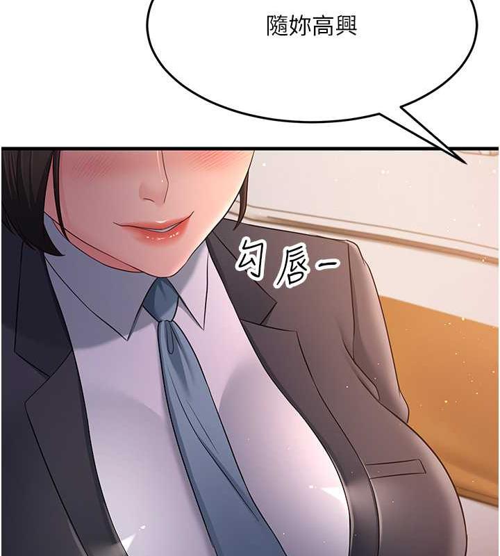 第37话-为了肉棒六亲不认 - 第13.jpg页
