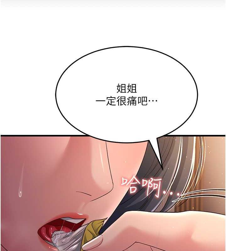 第37话-为了肉棒六亲不认 - 第16.jpg页