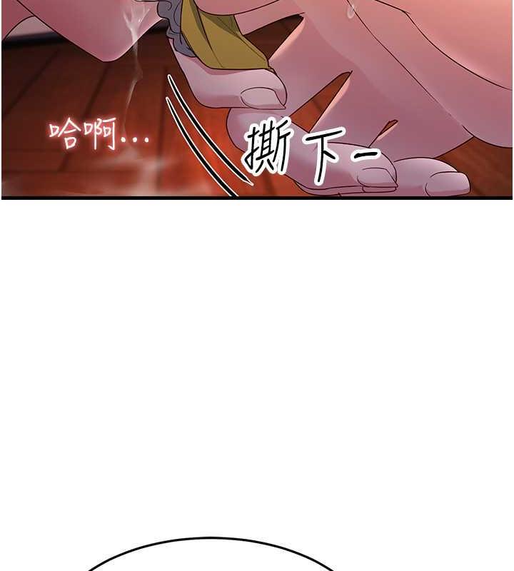 第37话-为了肉棒六亲不认 - 第17.jpg页