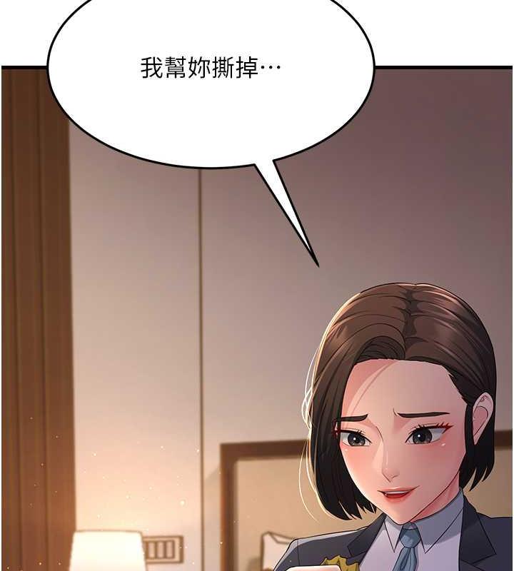 第37话-为了肉棒六亲不认 - 第18.jpg页