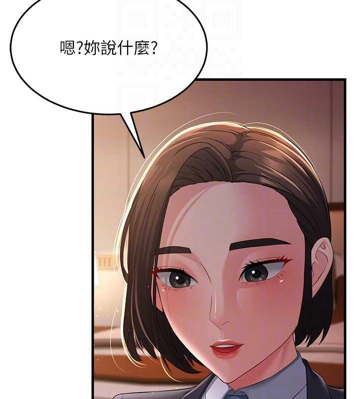 第37话-为了肉棒六亲不认 - 第22.jpg页