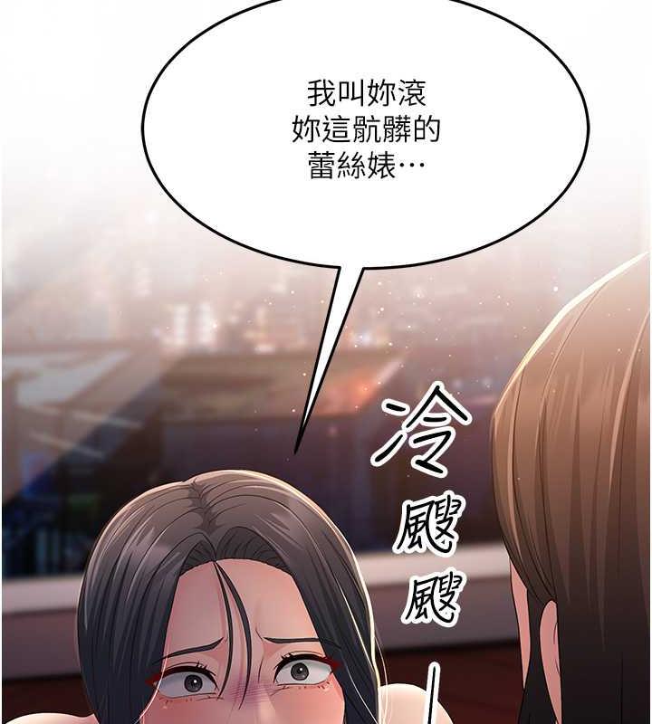第37话-为了肉棒六亲不认 - 第24.jpg页