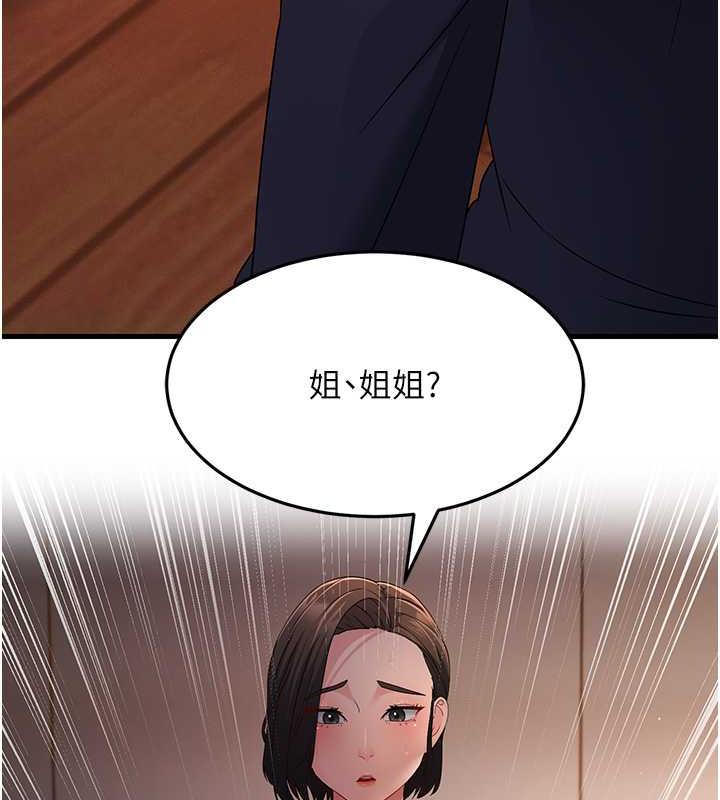 第37话-为了肉棒六亲不认 - 第26.jpg页
